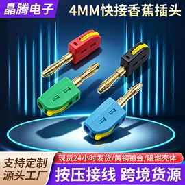 音视频插头;连接器;音视频插座