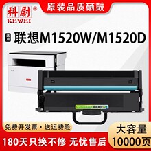 适用联想m1520d粉盒LT100碳粉M1520dw领像激光多功能机LD100硒鼓