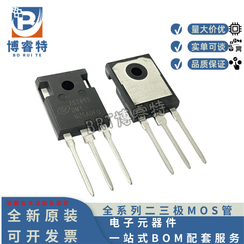 SGT75T65SDM1P7 75T65SDM1电焊机逆变器高频IGBT管 75A 650V 原装