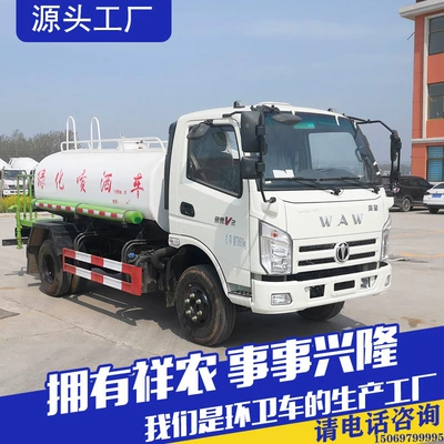 Dust Suppression Sprinkler Manufacturer Multifunctional Sewage Sludge Cleaning Truck Site Dust Reduction Fog Cannon Sprinkler