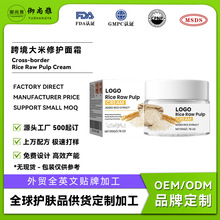 �羳����Rice Raw Pulp Cream�������o��˪�������y�o����˪Oem