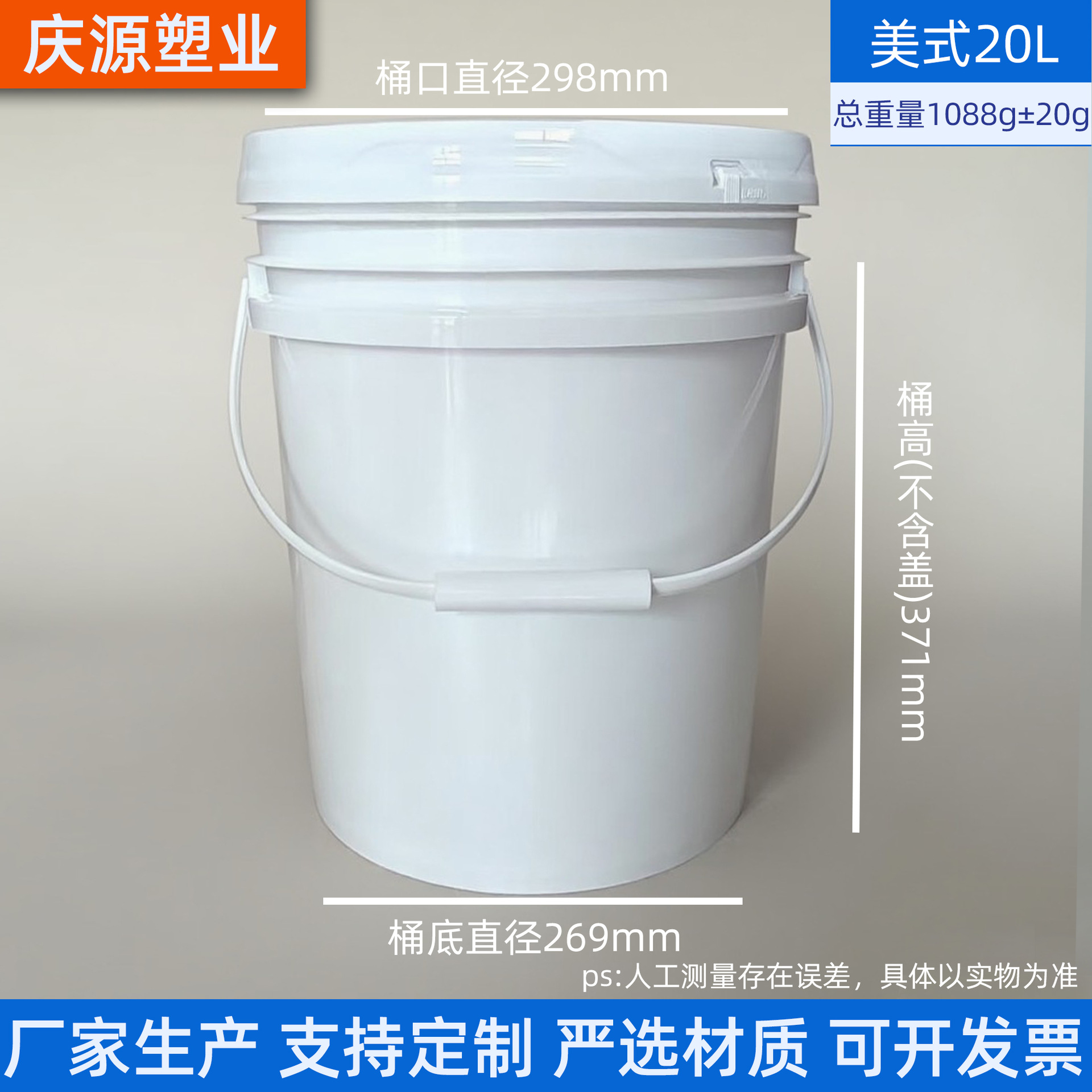 螺旋盖20升塑料桶pp化工涂料桶冰激凌包装桶液体美式手提机油嘴桶