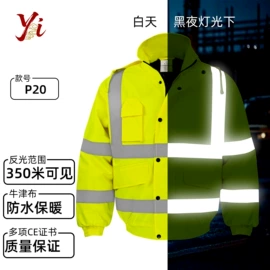 交通安全服装;工装、制服