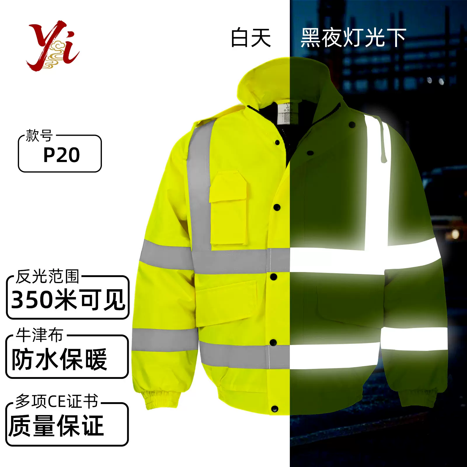 跨境工装夹克现货工地建筑劳保防寒秋冬加厚防水反光夹克反光棉服