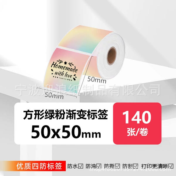 Square/green pink [50*50*140 sheets]