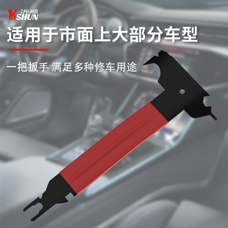 多功能十合一汽车门板内衬扳手结实耐用操作方便弹簧钢材质硬度高|undefined