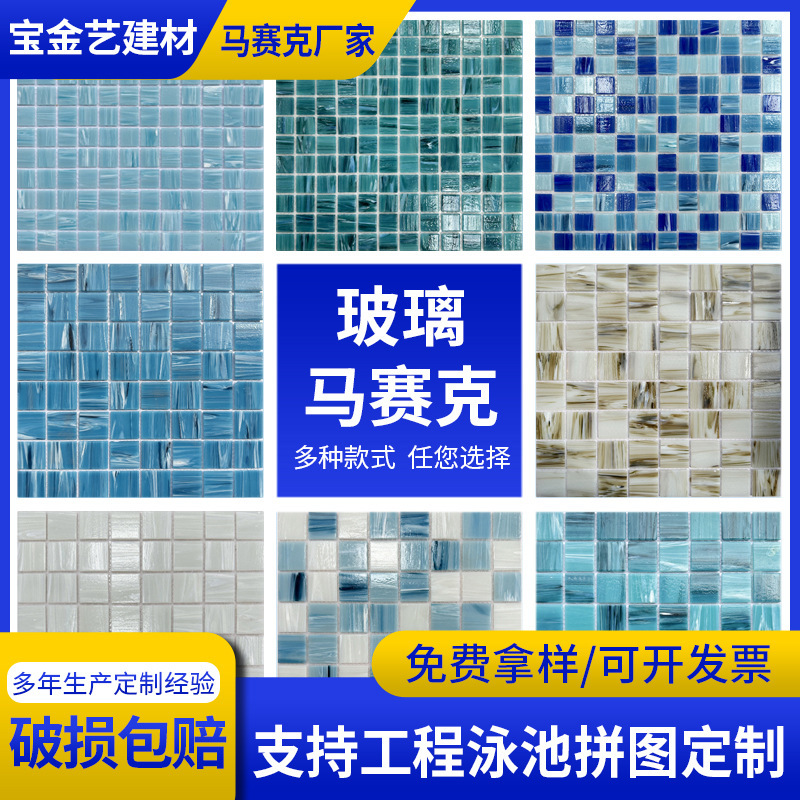 Bathroom Bath Outdoor Wall Tile Hotel Engineering B&b Decoration Pool Swimming Pool Crystal Glass Mosaic Bathroom Bath Outdoor Wall Tile Hotel Engineering B&b Decoration Pool Swimming Pool Crystal Glass Mosaic