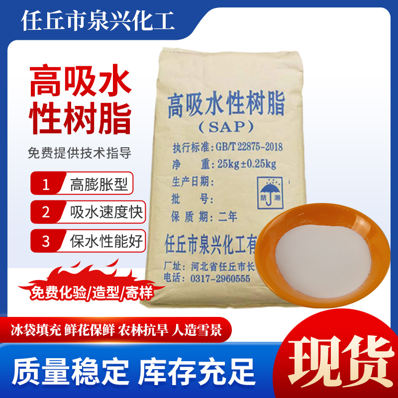 高吸水性树脂 150-200目细粉 鱼饵 猫砂 止水条膨胀橡胶用