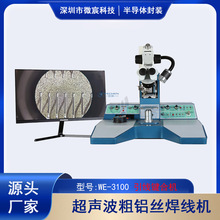 �������X���I�Ϻ��әC �댧�w���������ʹ�������I�� WE-3100