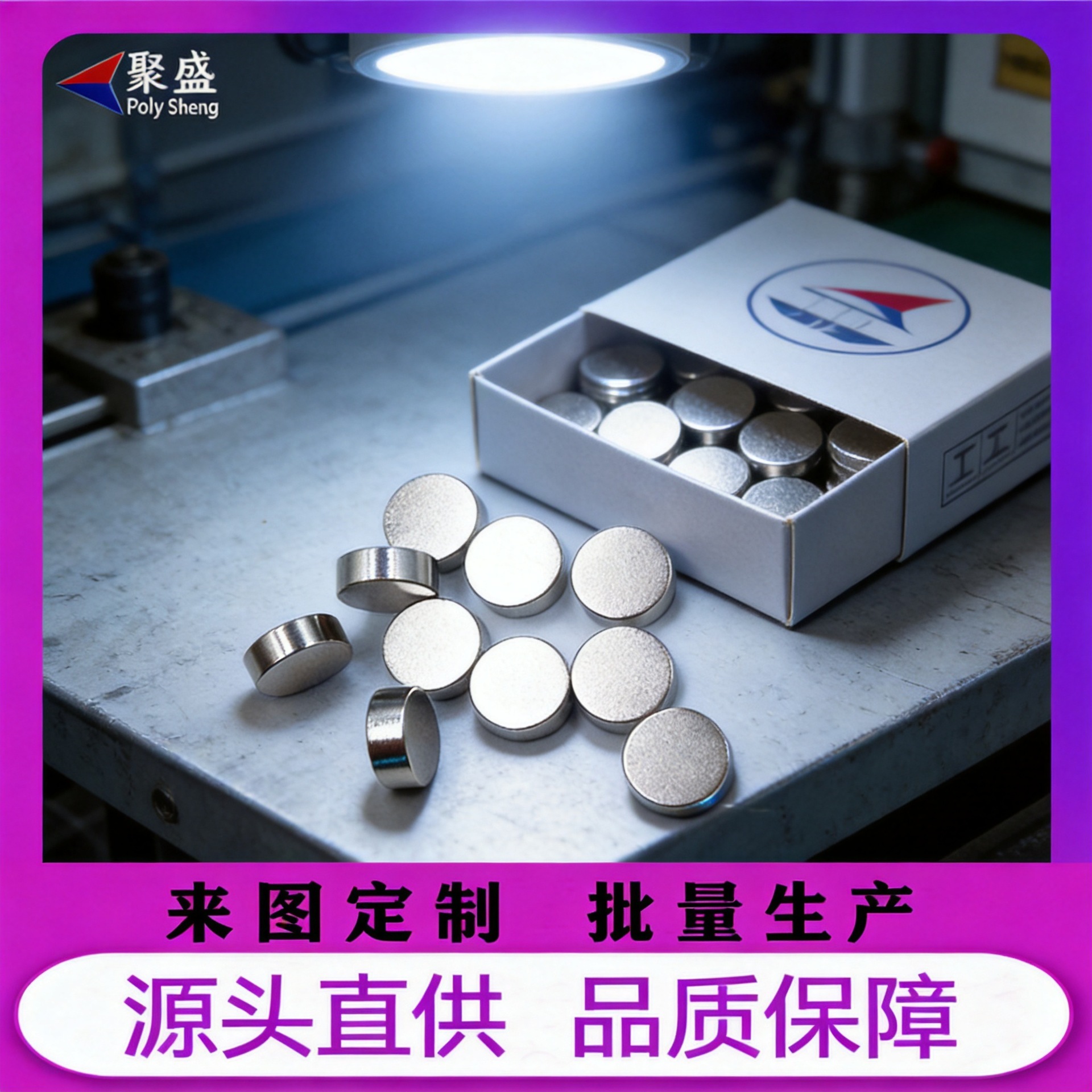 强力磁铁厂家源头强力磁铁圆片圆柱系列磁铁多款尺寸可选现货