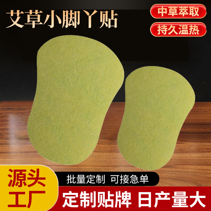 跨境艾草足贴厂家直销各种艾灸贴现货小脚丫自发热贴批发保健