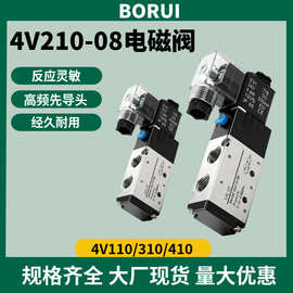 亚德客型电磁阀4v210-08 4v310 4v410二位五通220V控制气阀24V