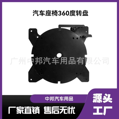 Other vehicle seats Turntable, Fully Automatic Car Seat