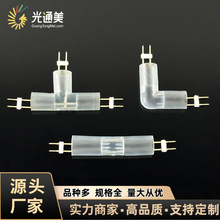 LED柔性霓虹灯带pvc中间圆形14mm单色2pin插头连接器带插针配件