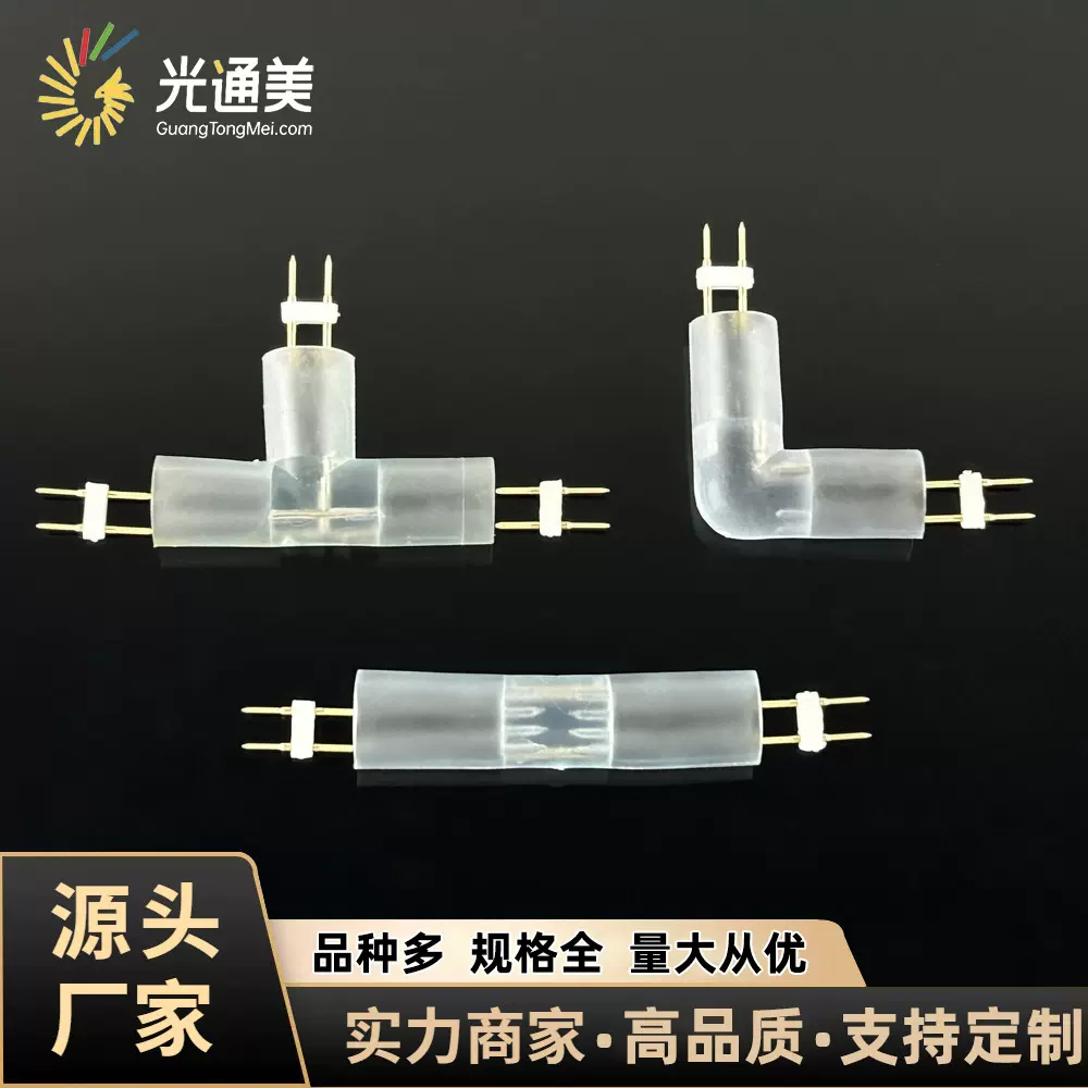 LED柔性霓虹灯带pvc中间圆形14mm单色2pin插头连接器带插针配件