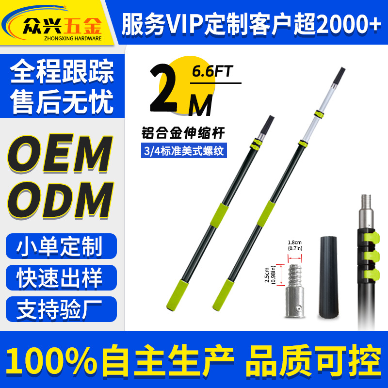 2m铝合金伸缩杆加厚调节收缩跨境油漆园艺清洁工具换灯器加长杆子