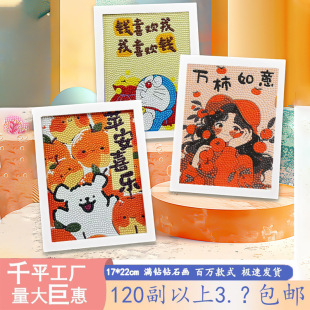 17*22�羳��ͯ�ʯ��DIY������ʯճ荮��N荮��ʯ�N���ֹ��p��