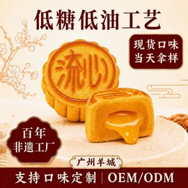 月饼;烘焙原料;粽子
