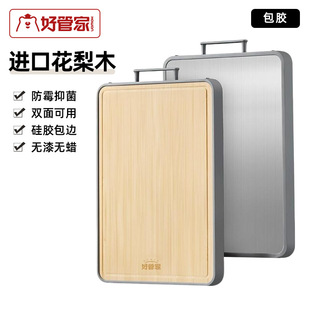Good Housekeeper Cutting Board Antibacterial Anti-mildew Household Whole Bamboo Cutting Board Kitchen Chopping Board Stainless Steel Cutting Board Special Cutting Board