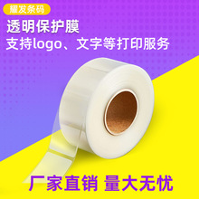 ͼ��������ǩ����Ĥ��걣��Ĥ�����θ���͸�� PVC��ǩ�����ֽ