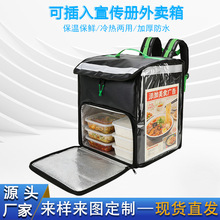 亚马逊跨境披萨包送餐包防水耐磨双肩外卖箱多隔层铝箔保温箱商用