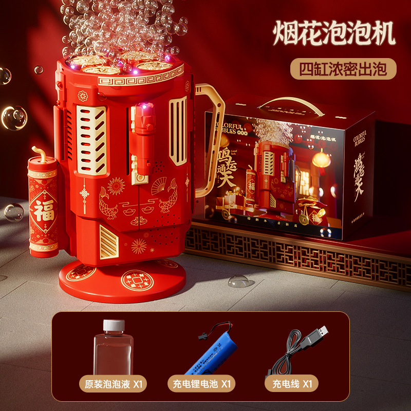 4 기통 불꽃 놀이 거품 기계 [빨간색] 표준 + 20 액체