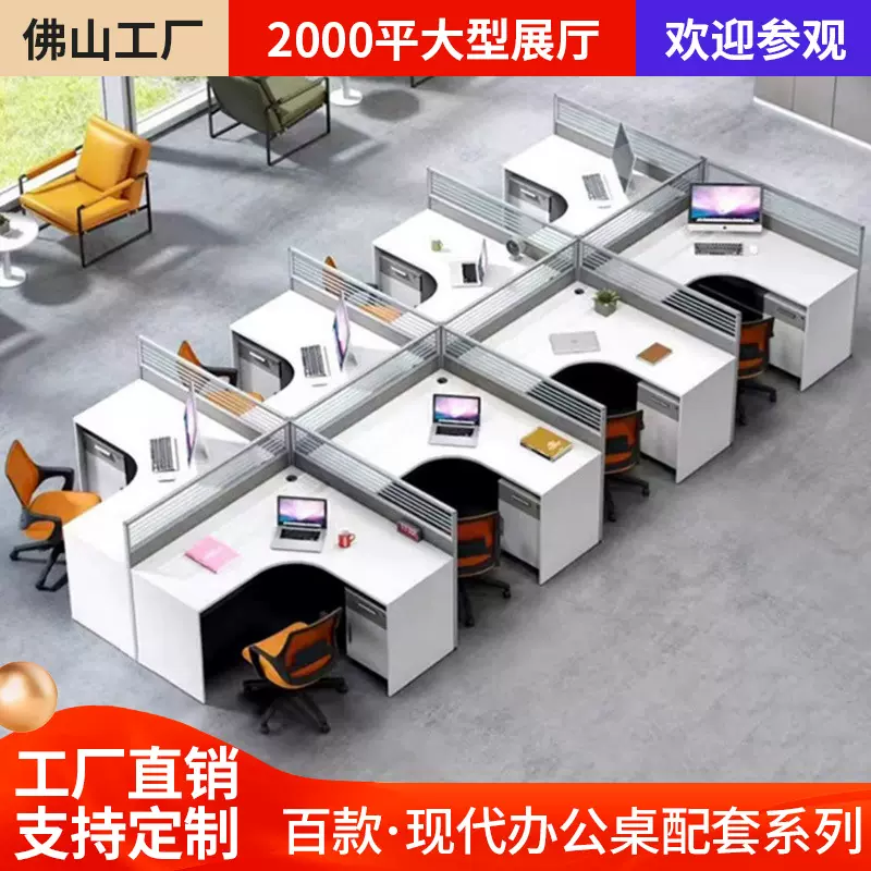 灰白办公室职员办公桌椅组合员工屏风办公电脑桌子学校财务卡座桌