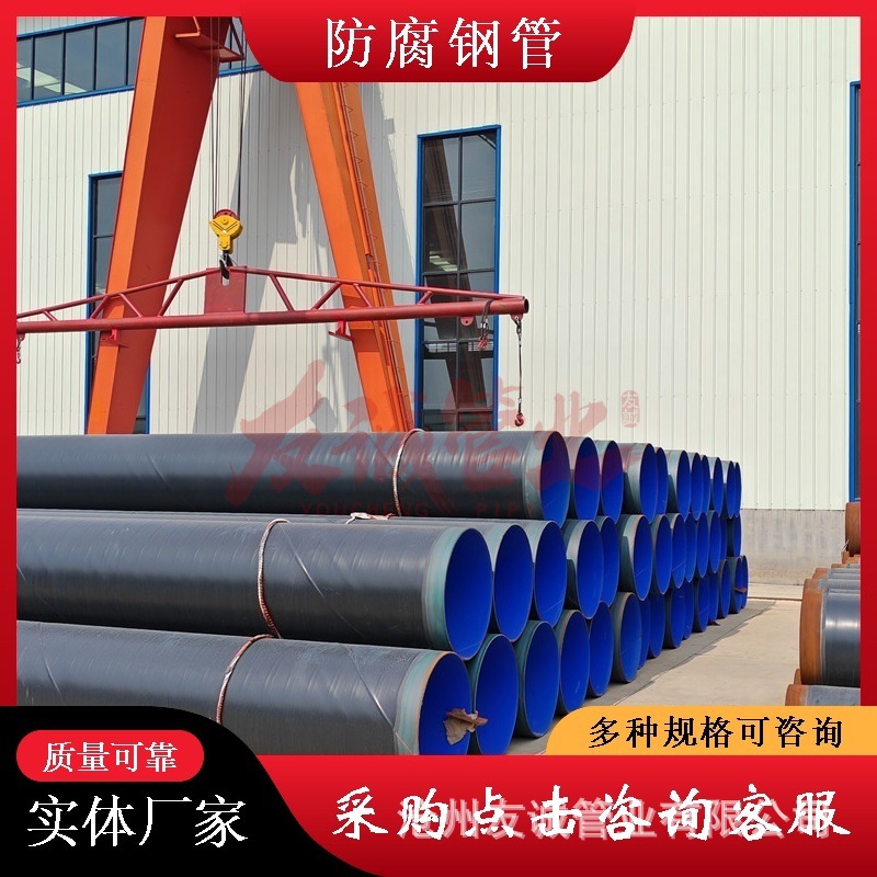 内环氧粉末外3LPE防腐螺旋缝埋弧焊钢管一米426 DN400TPEP钢管