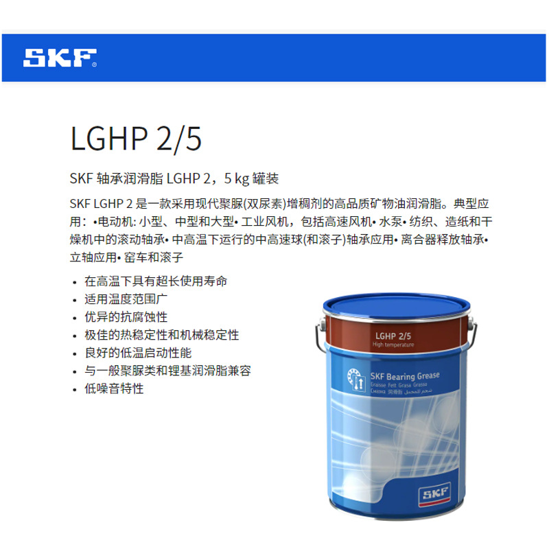 ���˹��SKF���� LGHP2/18 LGHP2/5 LGHP2/1����֬