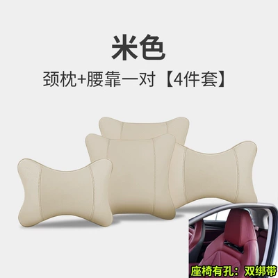 Headrest | Mercedes-Benz, Changan Cs75 Plus, Byd Qin - sports-seat-beige-headrest-and-lumbar-pillow-4-piece-set-double-straps