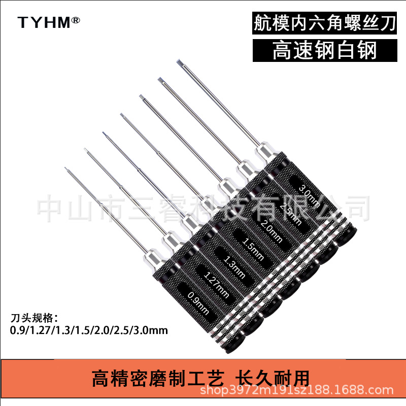 Tyhm Model Aircraft Tool Model Hexagonal Screwdriver Taiwan High-Speed Steel Precision Hexagonal Screwdriver Set