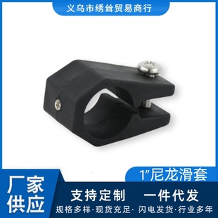 1 "nylon sliding sleeve black nylon plastic sliding sleeve yacht awning marine hardware yacht accessories