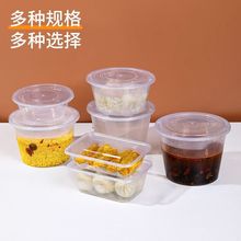 长圆形汤碗一次性饭盒外卖打包盒加厚透明塑料商用快餐盒方形分格