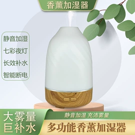 香薰机;加湿器