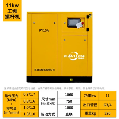Air Compressor Screw 7.5/11/22/37Kw | Hava kompressorları - 11kw-power-frequency-stand-alone-machine