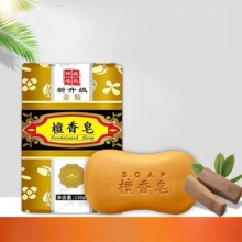 厂家批发檀香皂一件代发自由搭配正品香皂洗澡沐浴皂