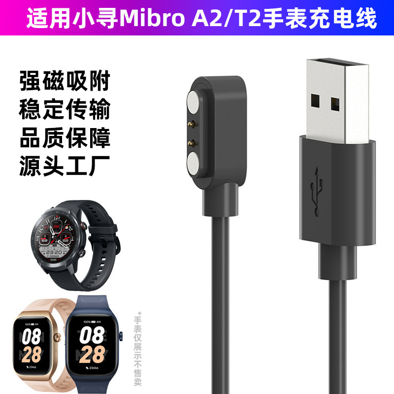 Suitable for small search Mibro Air/C3/C2 charging line A2/T2/T1 charger Lite2 magnetic attraction line GS Pro Suitable for small search Mibro Air/C3/C2 charging line A2/T2/T1 charger Lite2 magnetic attraction line GS Pro