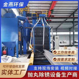 钢结构抛丸清理设备全自动钢材槽H型钢滚道通过式抛丸机