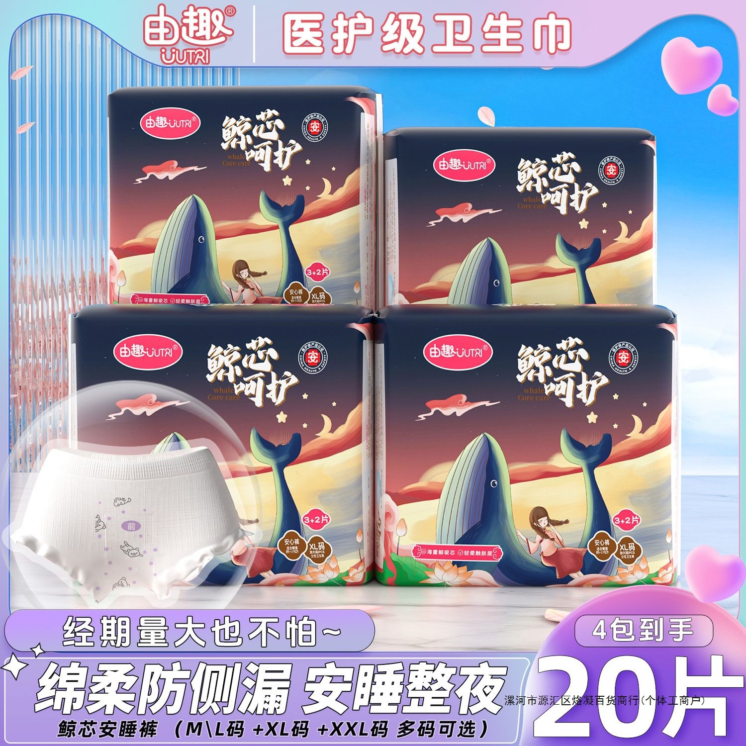 Youqu Menstrual Pants Women's Sanitary Napkin Type Sanitary Napkin for Pregnant Women Medical Grade Safe Sleeping Pants Leak-Proof Night Use