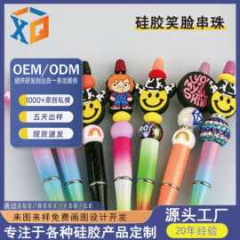 热销新款创意笑脸表情珠子 食品级硅胶婴幼儿磨牙饰品DIY串珠牙胶