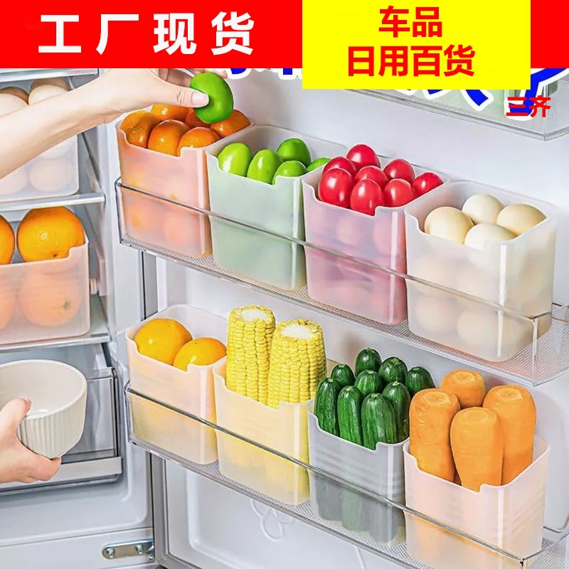 Refrigerator side door storage box egg food-grade ginger fresh-keeping box household side inner storage kitchen freezer gadget