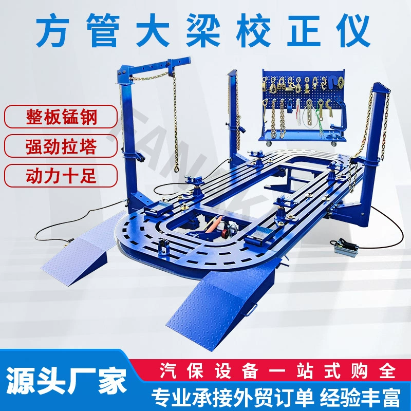 Оборудование для правки и ремонта листового металла, в том числе для выпрямления балок I-образного сечения из марганцевой стали, экспортное производство.