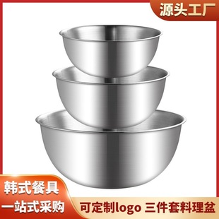 Set of Stainless Steel Bowls, Thickened Cooking Bowls, Japanese-Style Household Mixing Bowls, Graduated Bowls, Salad Baking Mixing Bowls, Cross-Border