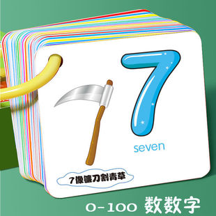 Early childhood education digital card with pictures 0-color classification 0-3-6 years old baby early education card Enlightenment cognition