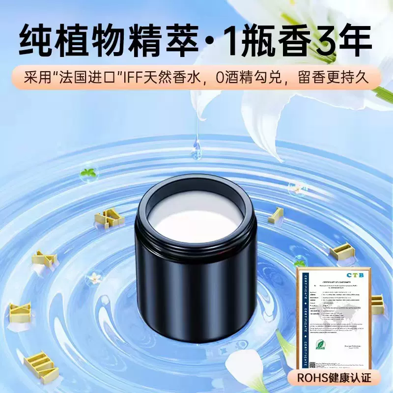 车载香膏 固体香膏摆件空气清新剂车用香水香氛高级古龙