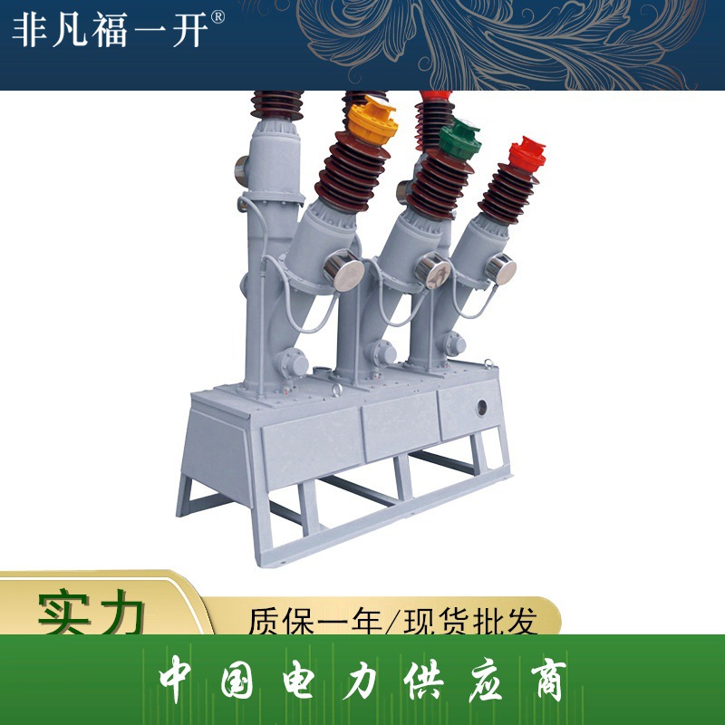 LW8-40.5/1600A-31.5户外高压六氟化硫断路器 35KV断路器 Y型SF6