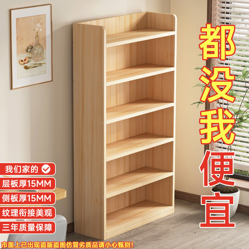 Solid Wood Bookshelf Rental Apartment Living Room Storage Rack Household Multi-Layer Bookcase Bedroom Floor-Standing Storage Rack
