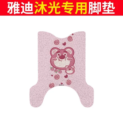 foot pads, Electric vehicle foot mat - yadi-muguang-foot-mat-strawberry-home