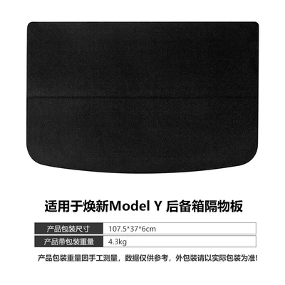 Other Automotive Interior Supplies New Model Center Console Armrest - y-trunk-partition-25-models