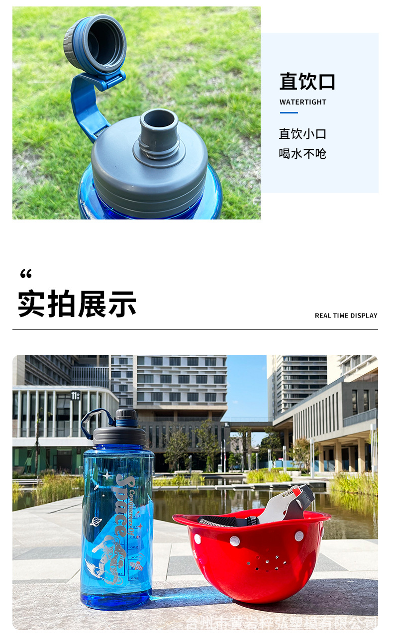 运动水杯详情页_11